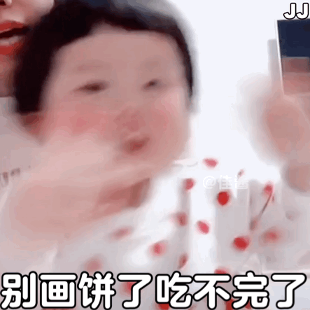 画大饼吃不完表情包