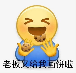 老板又画饼搞笑表情