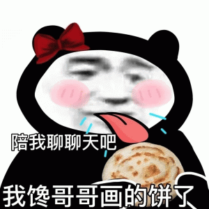 老板画大饼表情