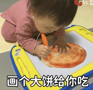 画个大饼给你吃GIF动图表情包
