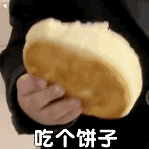 吃个饼子老板画大饼表情