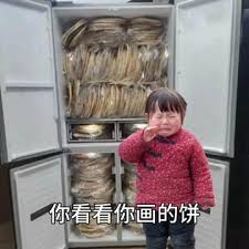 老板画大饼表情