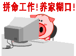 拼命工作养家糊口表情
