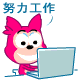 上班搞笑表情图