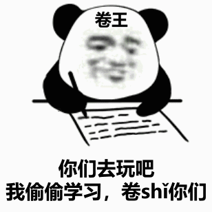 卷起来微信表情包