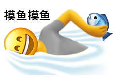 摸鱼牛马GIF动图表情包