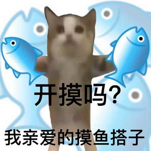 摸鱼牛马GIF动图表情包