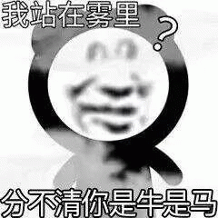 分不清你是牛是马牛马表情