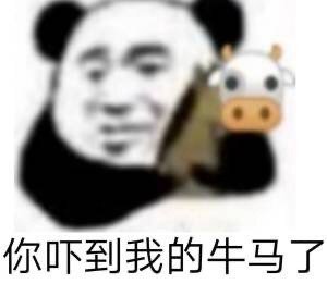 打工牛马搞笑表情