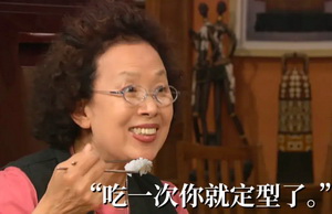 吃一次你就定型了拼好饭表情包