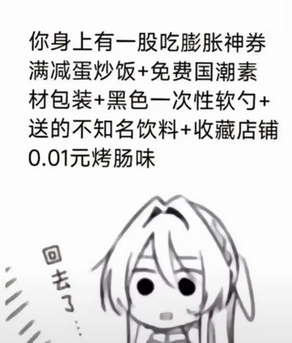美团膨胀神券拼好饭表情