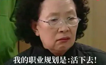 上班牛马GIF动图表情包