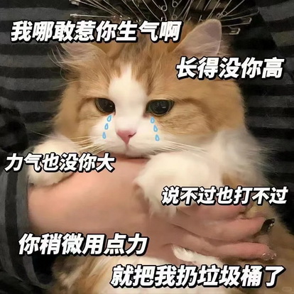 pua男朋友的表情包