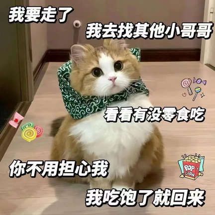 PUA男朋友微信表情包