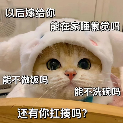 pua男朋友表情包
