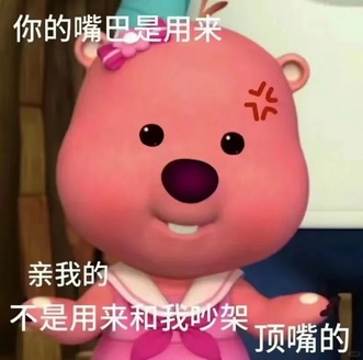 PUA我表情符号动图GIF