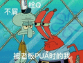 PUA你Emoji搞笑QQ表情