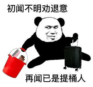 跑路表情包大全动图