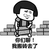 上班搬砖使我快乐GIF