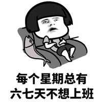 沉迷工作动图表情包