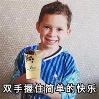 上班奶茶快乐续命GIF