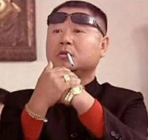 抱拳范伟搞笑表情
