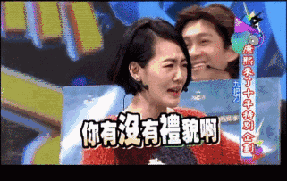 小S徐熙娣斗图