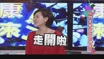 小S徐熙娣表情动图