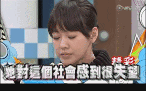 小S徐熙娣聊天表情