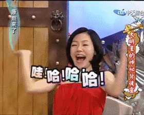 小S徐熙娣搞笑表情