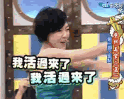 小S徐熙娣表情包大全GIF