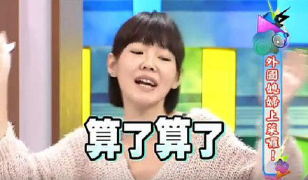 小S徐熙娣表情包大全图片