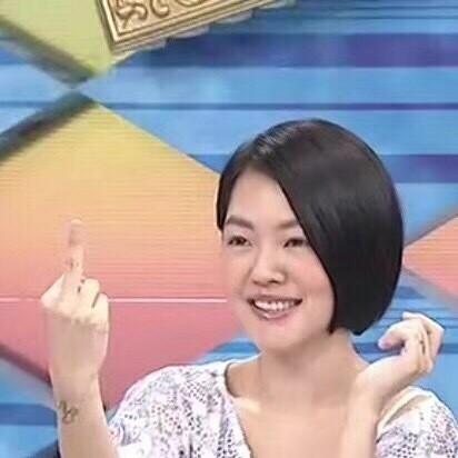 小S徐熙娣表情包大全图片