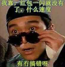 我靠 周星驰表情包