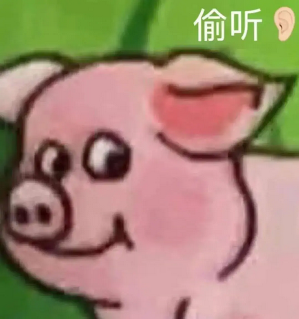 双汇小猪表情包 微信表情图