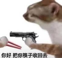 你好我吃一点表情包