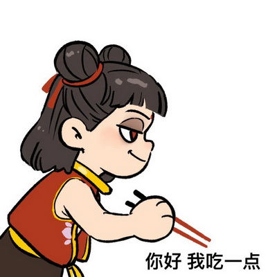 你好我吃一点猫猫表情图下载